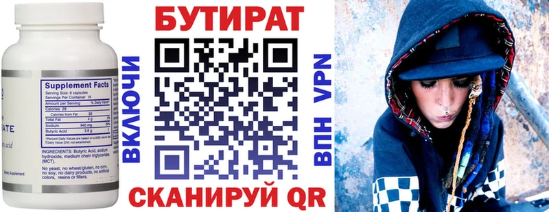 Бутират GHB  Купить  Рошаль 