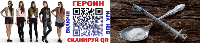 Купить где Рошаль Героин Афган