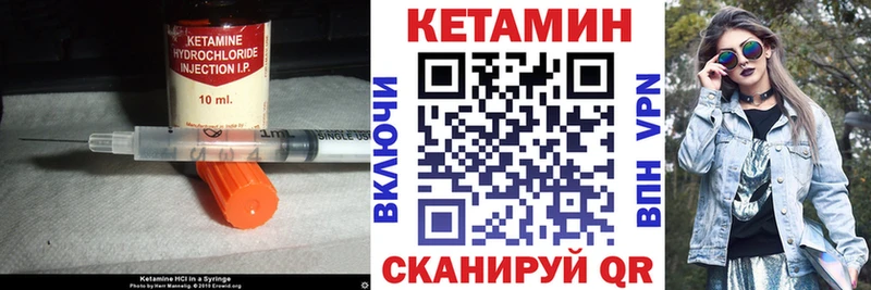 Кетамин VHQ  Купить закладки  Рошаль 