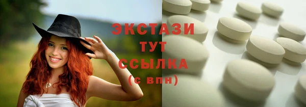 экстази Зерноград