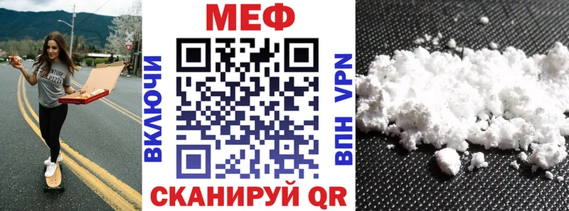 МЕФ кристаллы  Купить закладки  Рошаль 