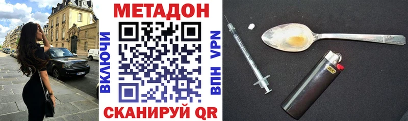 Купить закладки Рошаль Метадон мёд